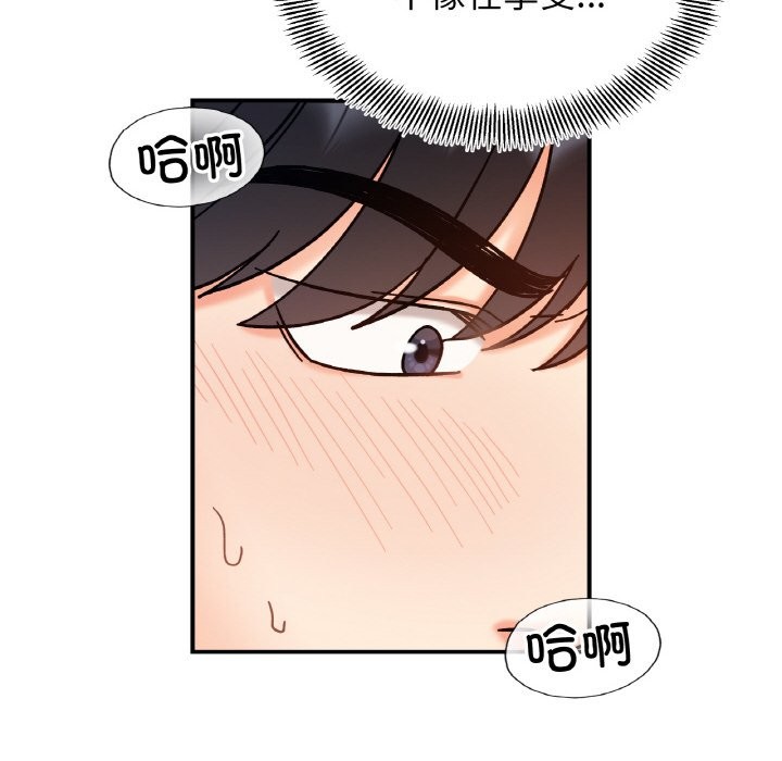 她才不是我姊姊 在线观看 第40話 漫画图片64