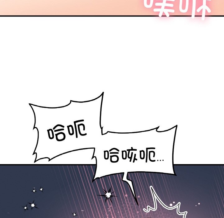 她才不是我姊姊 在线观看 第40話 漫画图片107