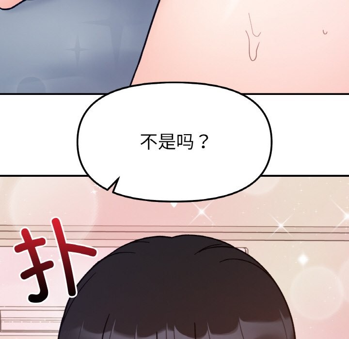 她才不是我姊姊 在线观看 第40話 漫画图片37