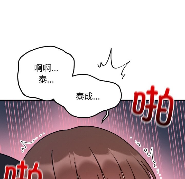 她才不是我姊姊 在线观看 第40話 漫画图片97