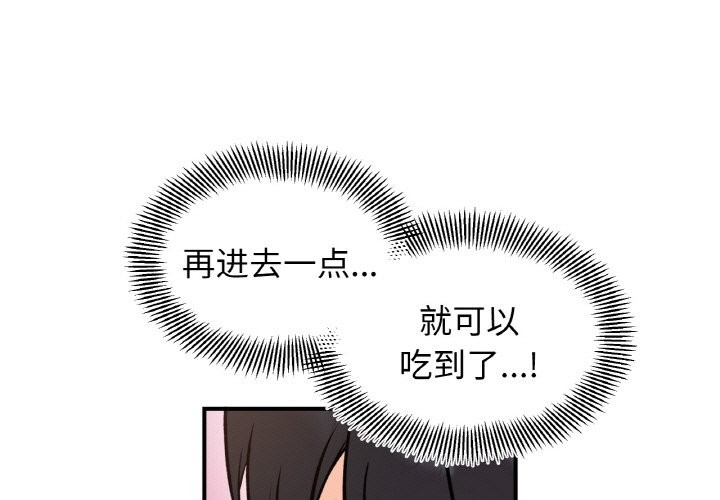 她才不是我姊姊 在线观看 第40話 漫画图片1