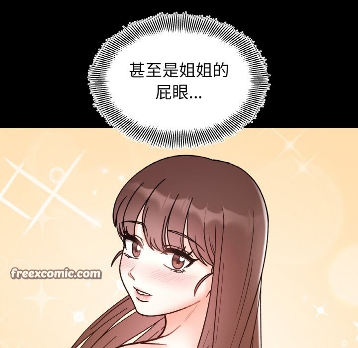 她才不是我姊姊 在线观看 第40話 漫画图片126