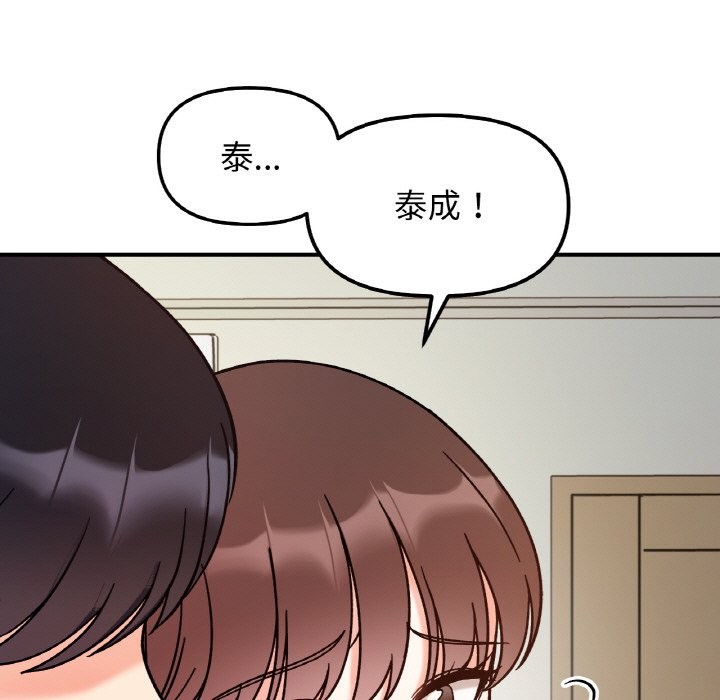 她才不是我姊姊 在线观看 第40話 漫画图片73