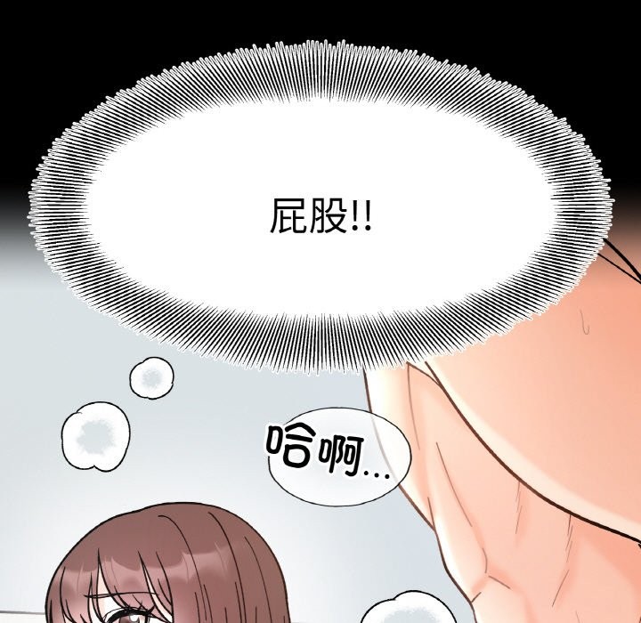 她才不是我姊姊 在线观看 第40話 漫画图片7