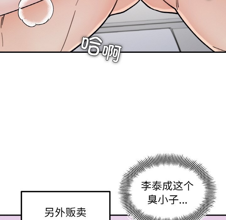 她才不是我姊姊 在线观看 第40話 漫画图片25