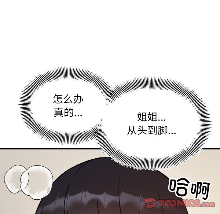 她才不是我姊姊 在线观看 第40話 漫画图片129