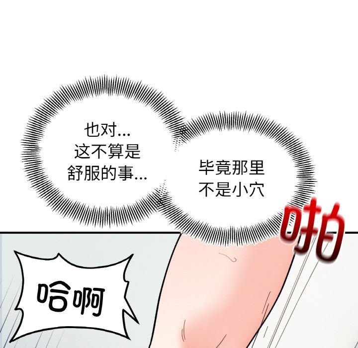 她才不是我姊姊 在线观看 第40話 漫画图片65