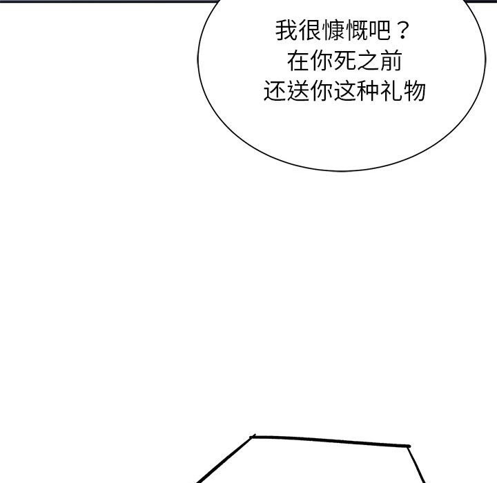 危險同學會 在线观看 第36話 漫画图片183