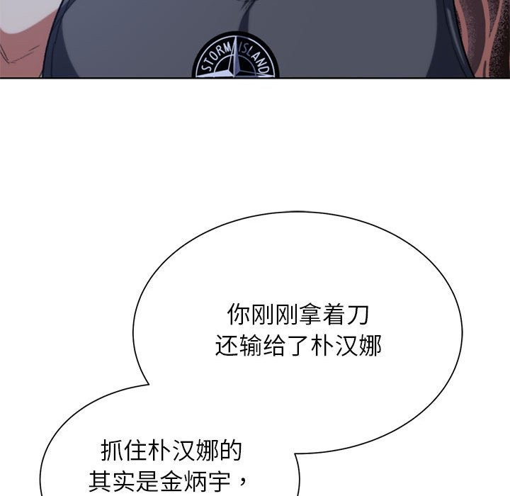 危險同學會 在线观看 第36話 漫画图片187