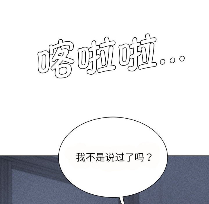 危險同學會 在线观看 第36話 漫画图片11