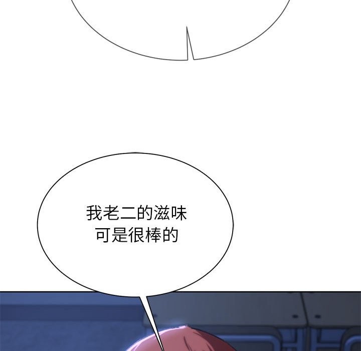 危險同學會 在线观看 第36話 漫画图片181