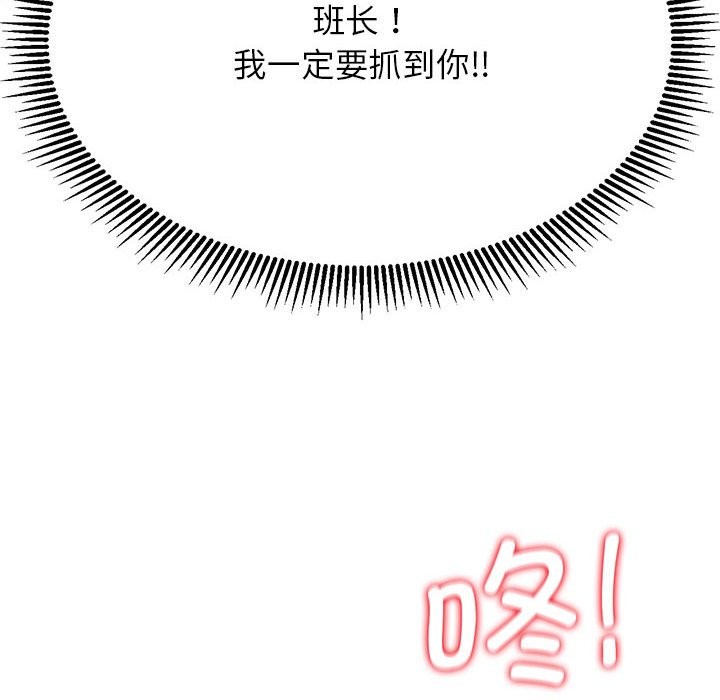 危險同學會 在线观看 第36話 漫画图片38