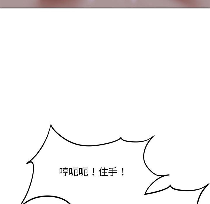 危險同學會 在线观看 第36話 漫画图片161