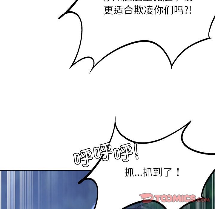 危險同學會 在线观看 第36話 漫画图片92