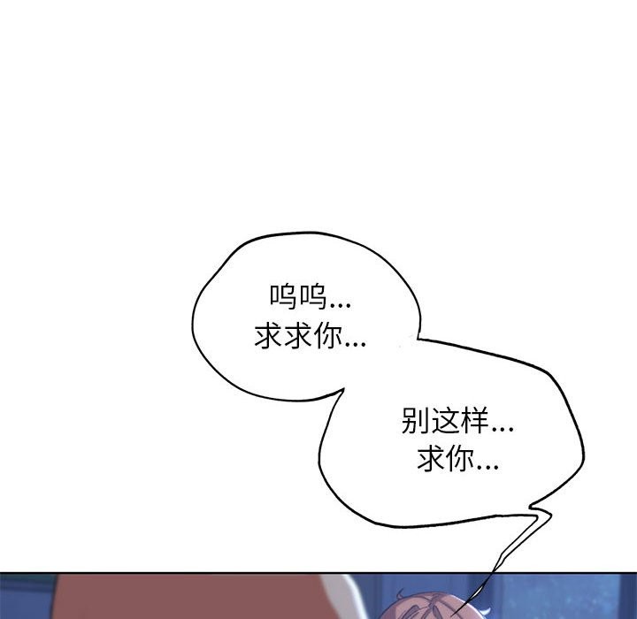 危險同學會 在线观看 第36話 漫画图片138