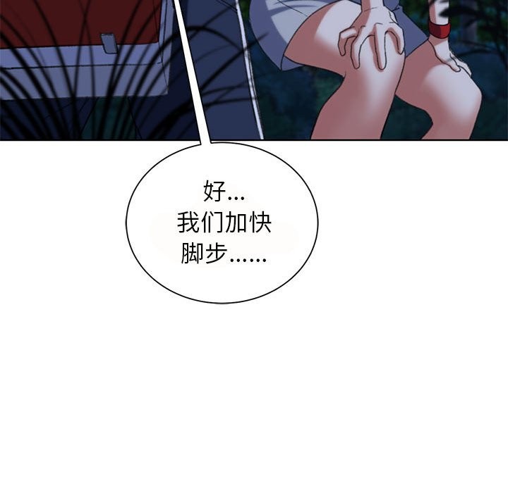 危險同學會 在线观看 第36話 漫画图片117