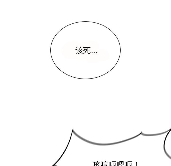 危險同學會 在线观看 第36話 漫画图片107