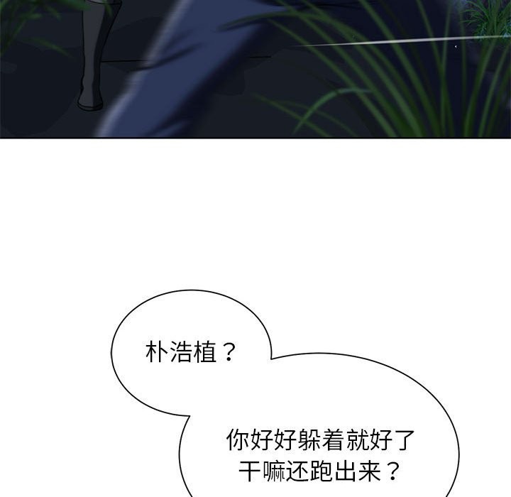 危險同學會 在线观看 第36話 漫画图片81