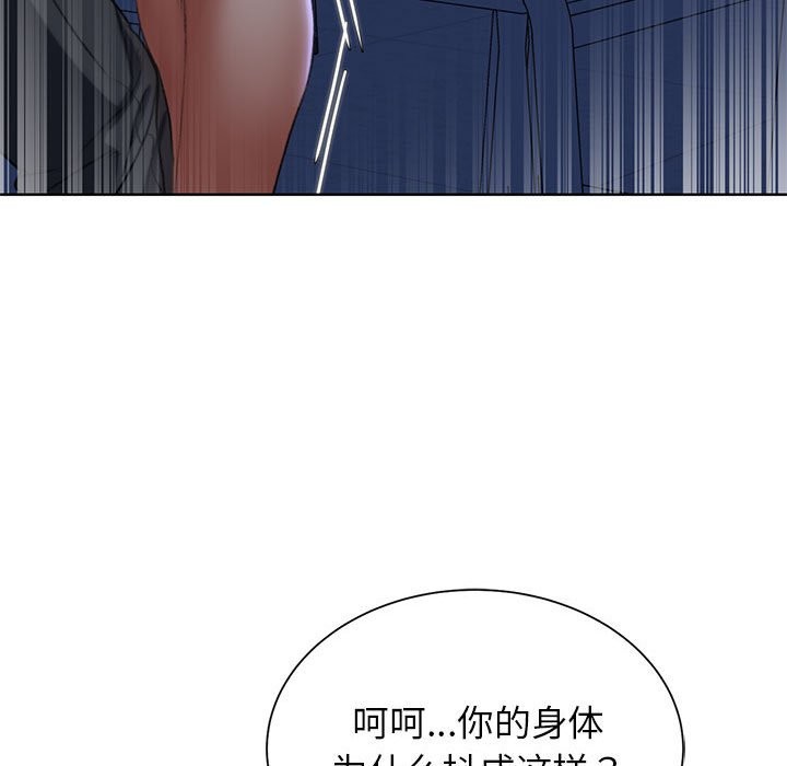 危險同學會 在线观看 第36話 漫画图片143