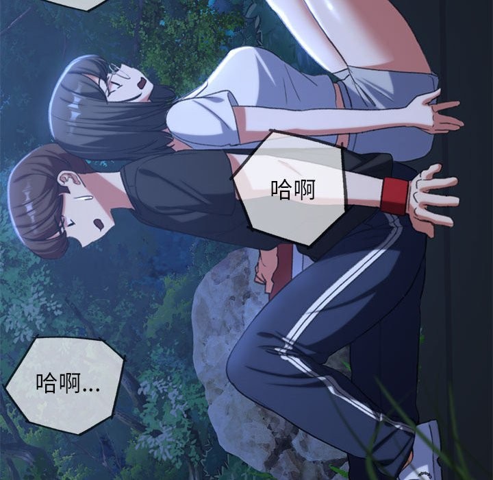 危險同學會 在线观看 第36話 漫画图片113