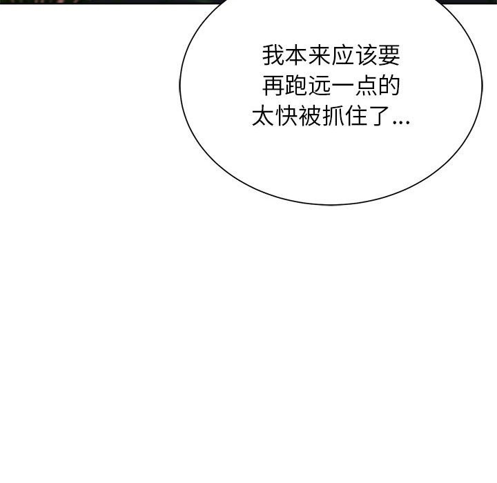 危險同學會 在线观看 第36話 漫画图片64