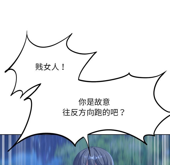 危險同學會 在线观看 第36話 漫画图片58