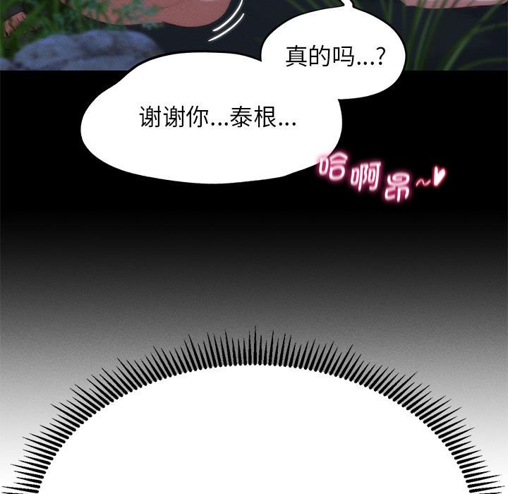 危險同學會 在线观看 第36話 漫画图片37