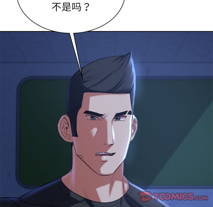 危險同學會 在线观看 第36話 漫画图片188