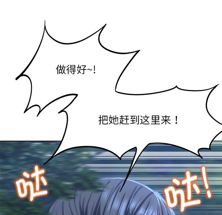 危險同學會 在线观看 第36話 漫画图片77