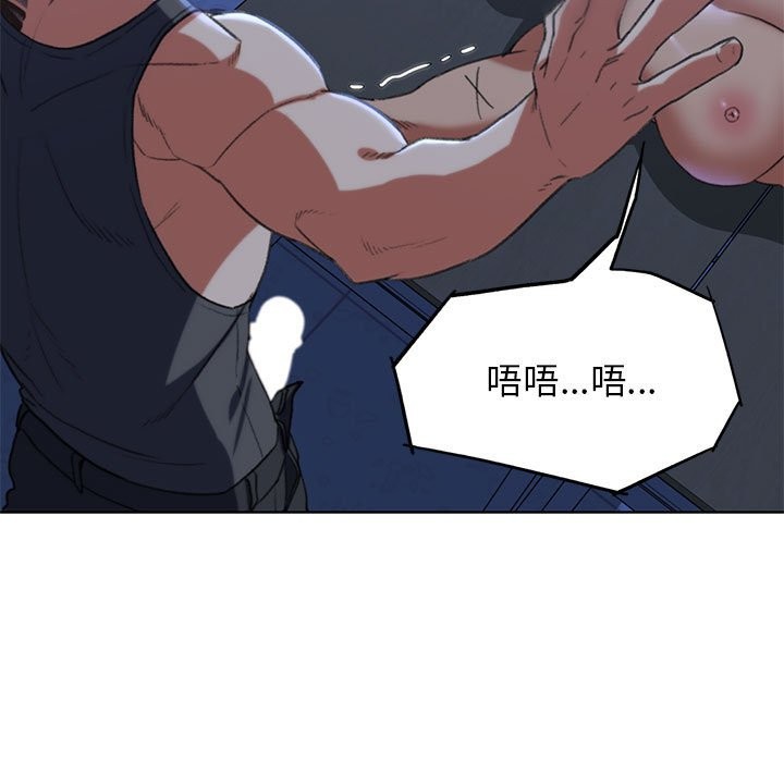 危險同學會 在线观看 第36話 漫画图片135