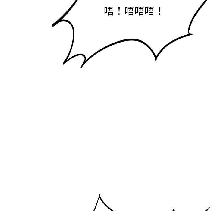 危險同學會 在线观看 第36話 漫画图片152