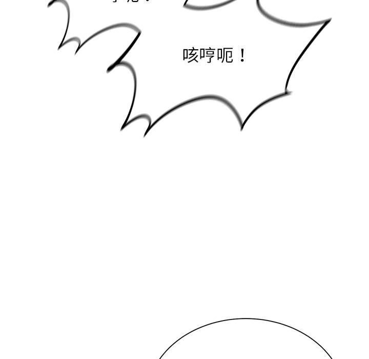 危險同學會 在线观看 第36話 漫画图片158