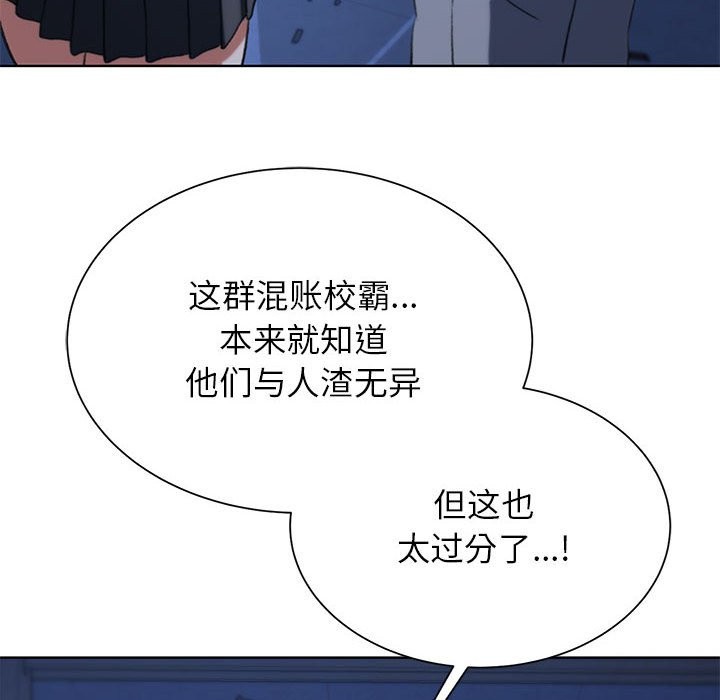 危險同學會 在线观看 第36話 漫画图片176