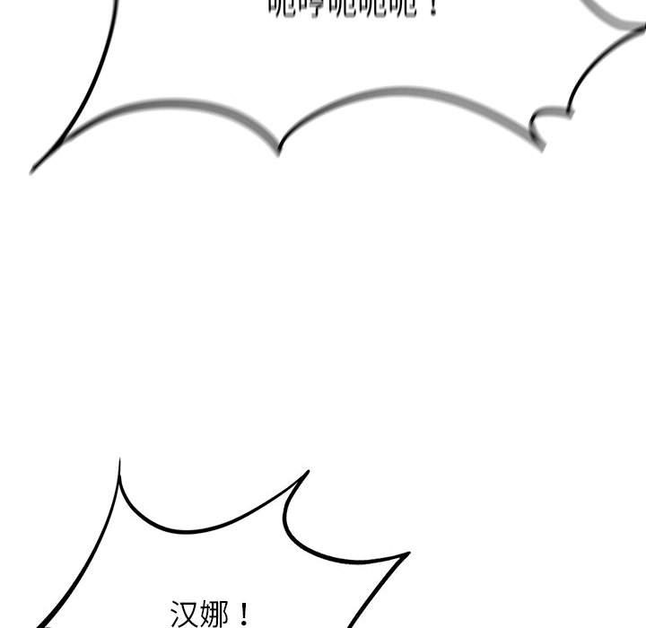 危險同學會 在线观看 第36話 漫画图片130