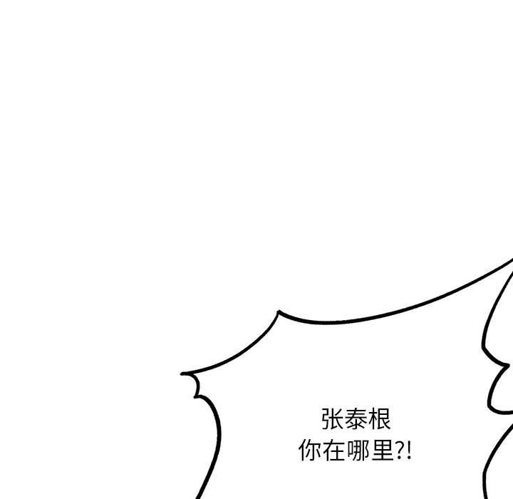 危險同學會 在线观看 第36話 漫画图片71