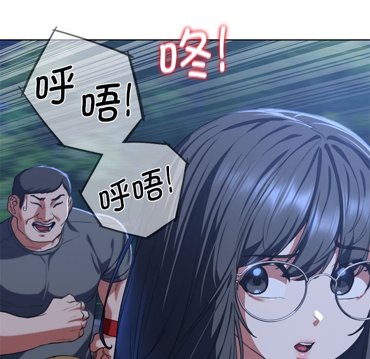 危險同學會 在线观看 第36話 漫画图片39