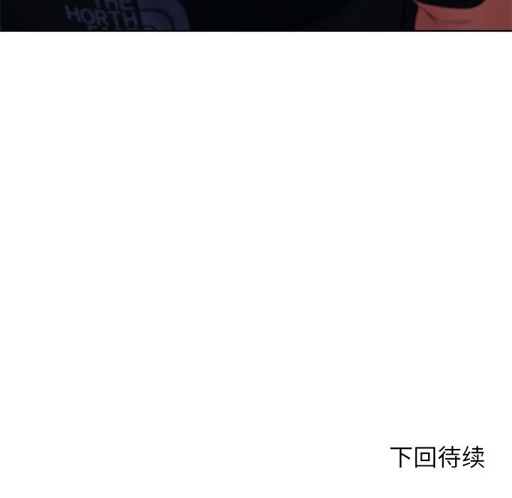 危險同學會 在线观看 第36話 漫画图片197