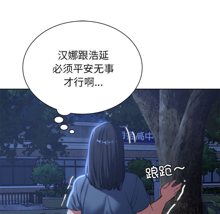 危險同學會 在线观看 第36話 漫画图片66