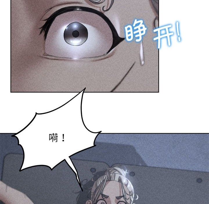 危險同學會 在线观看 第36話 漫画图片6