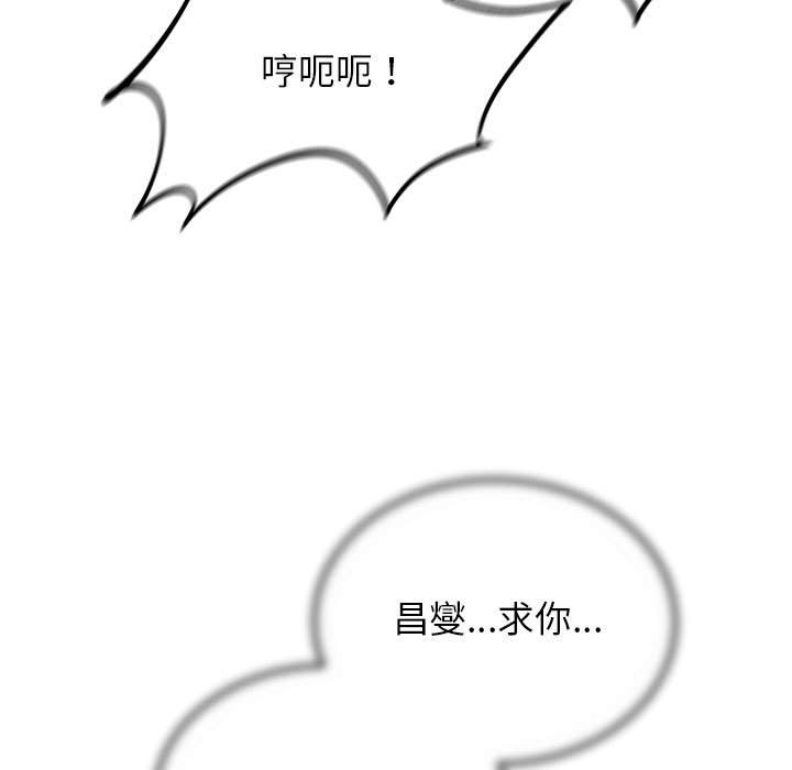 危險同學會 在线观看 第36話 漫画图片171