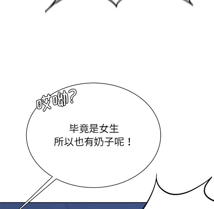 危險同學會 在线观看 第36話 漫画图片146