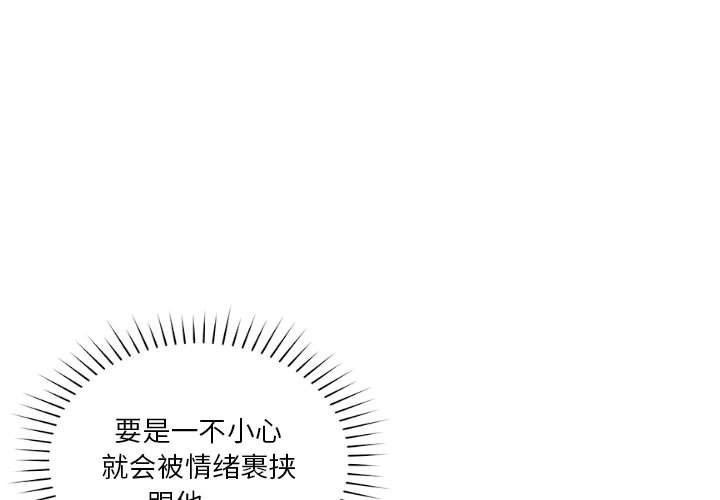 恋人未满 第17話 韩漫图片1