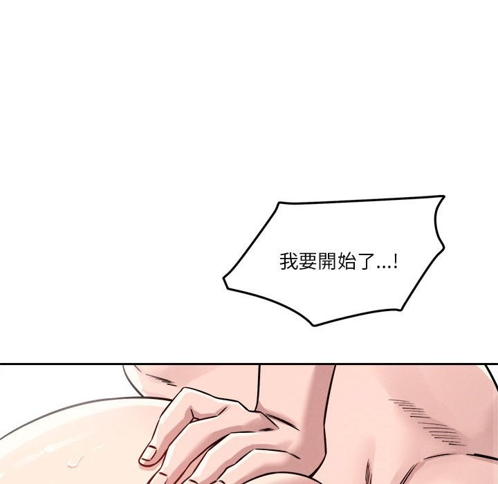 恋人未满 第17話 韩漫图片72