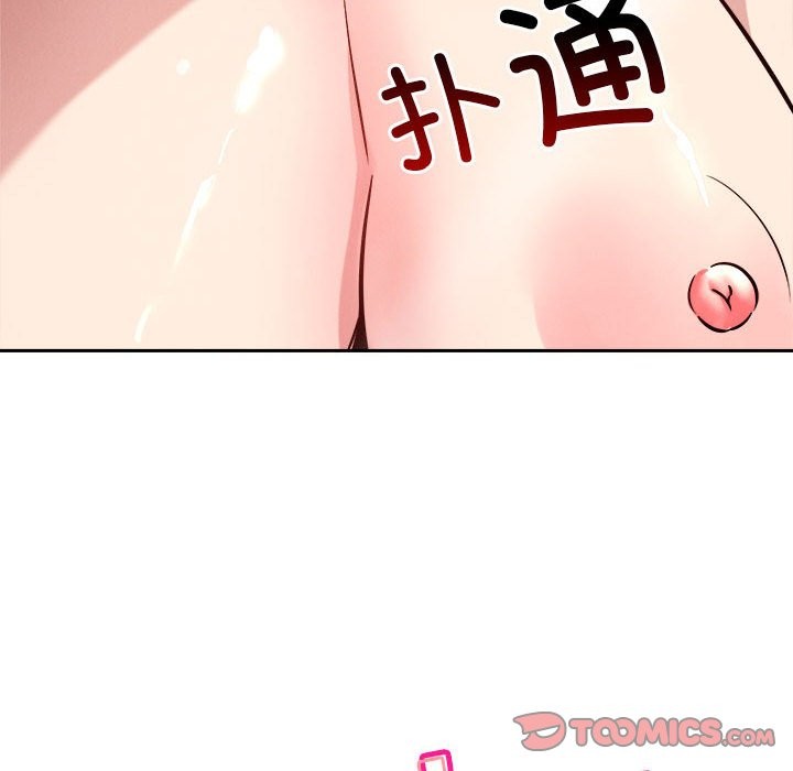 恋人未满 第17話 韩漫图片12
