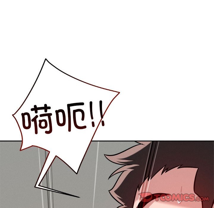 恋人未满 第17話 韩漫图片39
