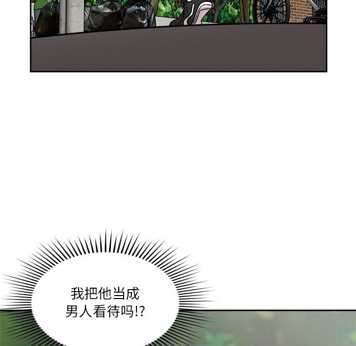 恋人未满 第17話 韩漫图片161
