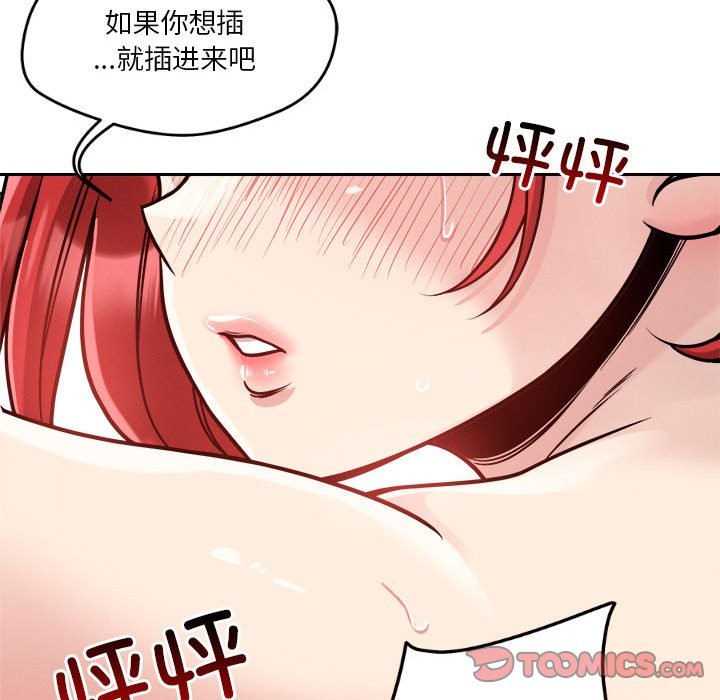 恋人未满 第17話 韩漫图片48