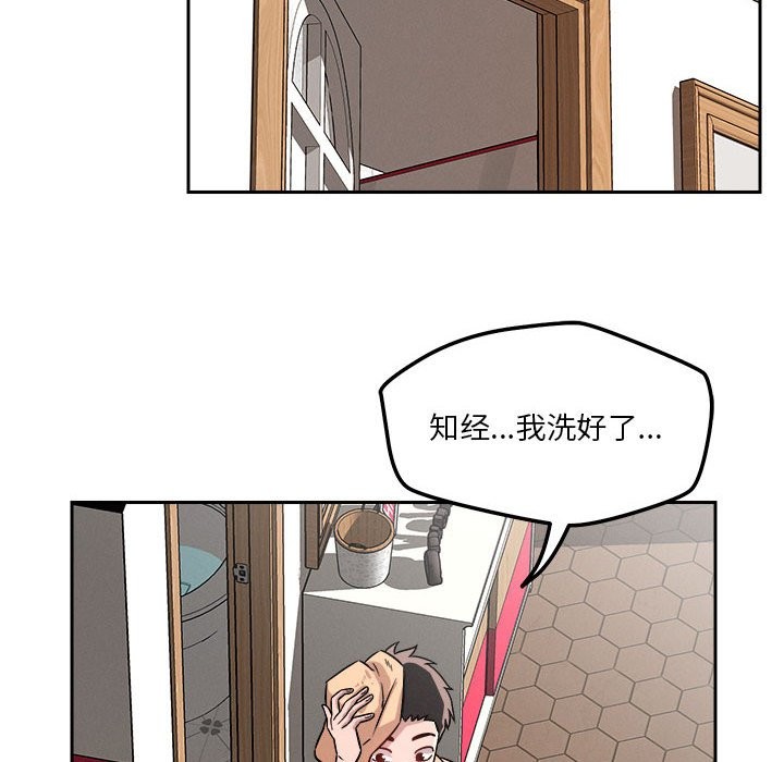 恋人未满 第17話 韩漫图片35