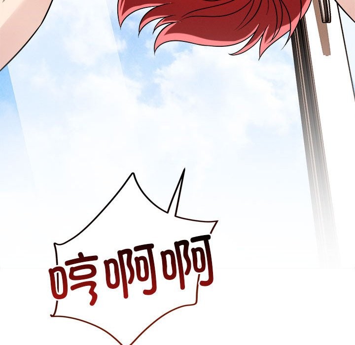恋人未满 第17話 韩漫图片106