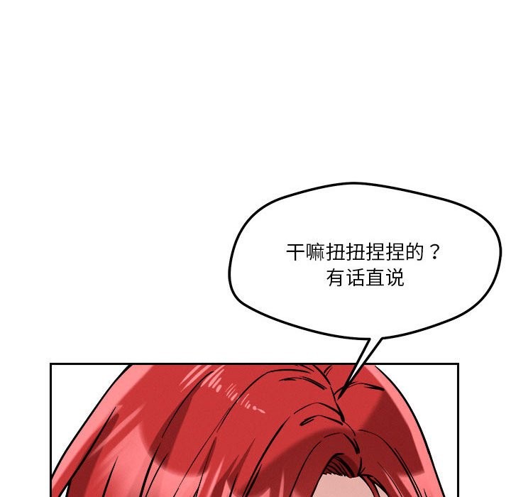 恋人未满 第17話 韩漫图片128
